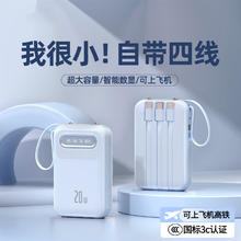 倍特源 BTONE 自带线充电宝大容量小巧便携移动电源适用华为小米苹果手机通用20000Ma券后29.5元