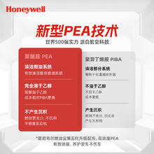霍尼韦尔 Honeywell 汽车燃油宝除积碳pea油路清洗剂券后59元