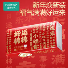 全棉时代 洗脸巾 100片*6包100%棉柔巾20*20cm券后44.43元
