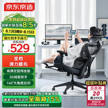 京东京造 Z7 Comfort 2代人体工学椅电竞椅办公椅子电脑椅人工力学座椅 黑