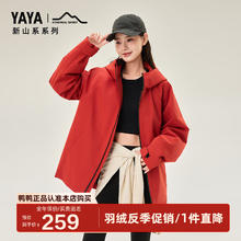 YAYA 鸭鸭羽绒服 清仓特价! 90鹅绒超级加厚御寒鹅绒服199元