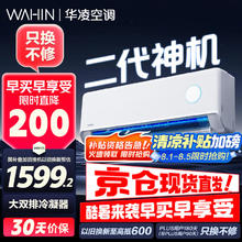 华凌 神机二代系列 KFR-35GW/N8HE1Ⅱ 新一级能效 壁挂式空调 1.5匹