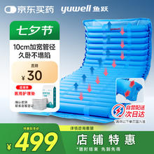 国家补贴、PLUS会员：yuwell 鱼跃 防褥疮垫 条纹22管券后385.94元