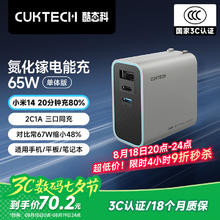 酷态科 65W 2C1A 氮化镓充电器 AD653C70.2元