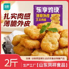凤祥食品 乐享鸡块 1kg11.92元