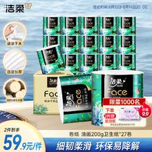 洁柔 油画系列 有芯卷纸 4层*200g*27卷
