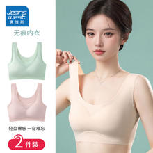 限移动端：真维斯 内衣女无痕 肤色+水蓝 多码可选