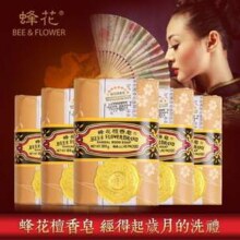 国民老牌，蜂花 正宗上海檀香皂组合装 125g*5块新低17.6元包邮（需领券​）