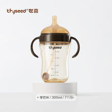 世喜 儿童吸管杯 300ml