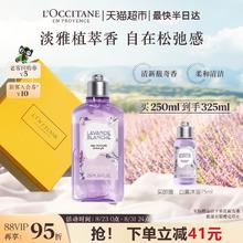 L'OCCITANE 欧舒丹 白色薰衣草香氛沐浴露男女士清洁滋润保湿香体留香啫喱 250ml券后154元