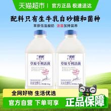 兰格格 草原酸奶草原专利活菌生鲜低温酸奶1kg*2瓶