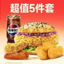 美团到店 塔斯汀中国汉堡 到手可得5样美食TG771