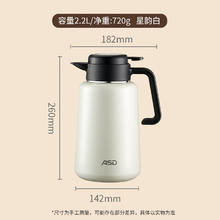 ASD 爱仕达 热水壶保温瓶 2.2升-316L不锈钢内胆-星韵白券后39.55元
