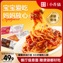 幸福西饼 番茄肉酱/奶油咖喱鸡/黑椒牛肉意大利面269.2g*3件29.9元包邮