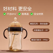 世喜 TB33 PPSU奶瓶 300ml 7-10月