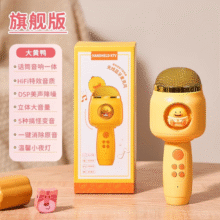 卡尔贝比儿童小话筒宝宝玩具卡拉ok唱歌机音响一体手机麦克风回声蓝牙女孩 旗舰版【黄】DSP丽声降噪+小夜灯69.9元