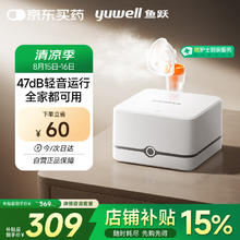 17日20点、国家补贴：鱼跃 家用雾化器 405C