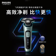 限移动端、京东百亿补贴：飞利浦 电动剃须刀旋护5系Pro SkinIQ高端系列刮胡刀