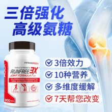 美国原装进口！PipingRock 朴诺 MSM三重强化氨糖维骨力软骨素 300粒￥60.01 3.0折