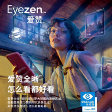 依视路 近视树脂眼镜片 1.74
