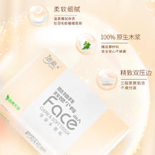 洁柔 抽纸Face面巾纸3层100抽24包家用实惠装33.91元