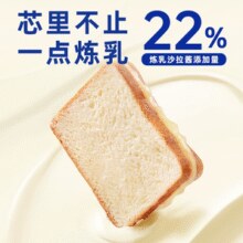 豪士 早餐吐司面包 460g