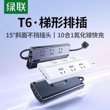 绿联 T6 排插 USB多口2500W功率39.92元