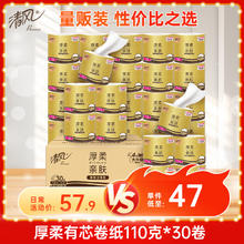 Breeze 清风 卷纸 4层110g30卷31.12元