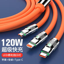 机客数据线三合一充电线一拖三120W快充极客线适用于苹果华为type-c通用加粗 极客一拖三 1.2米券后1元