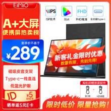 EIMIO E16 15.6英寸 IPS 显示器（1920×1080、60Hz、HDR10）226.2元