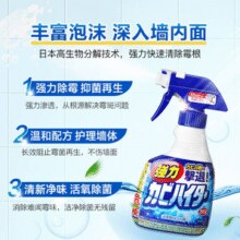 墙面桌面除霉必备！Kao 花王 除霉除菌清洁剂 400mL￥14.85 2.2折 比上一次爆料降低 ￥1.68