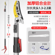 德国银龙岛 摘水果荔枝杨梅摘果神器果树剪刀高空伸缩多功能摘果器高枝剪 加厚铝合金1.3-2.3米伸缩大刀头款标配106.9元 (券后省0.9)
