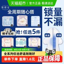 Herlab 她研社 【任选5件6折】她研社卫生巾姨妈巾安睡裤全周期随心配券后7.74元（38.7元包邮/5件）