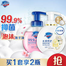 舒肤佳 抑菌泡沫洗手液 300g*2 (山茶+樱花) 赠补充液200g