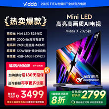 Vidda 发现X系列 65V3ND-X 液晶电视 65英寸 4K