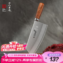 十八子作 SHIBAZI 十八子作 F214-1 专业厨师菜刀 花梨木柄 不锈钢刀47.63元