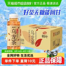 88VIP会员：达利园 朝叶无糖乌龙茶330ml*24瓶32.4元