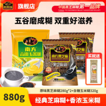 南方 黑芝麻糊280g*2袋+高山玉米糊320g 赠南瓜糊40g*1条