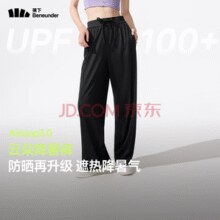 17日0点开始！Beneunder 蕉下 25年春季新款 凉感防晒阔腿裤 UFP100+