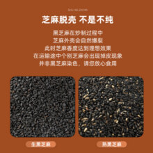 十月稻田 熟黑芝麻 500g 低温炒制 干吃 香醇饱满 五谷杂粮 芝麻伴侣 1斤39.9元 (券后省0.9,月销1w+)