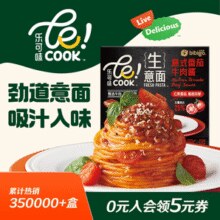 bibigo 必品阁 Lecook 番茄罗勒250g/黑松露奶油240g生意面 任选2袋装
