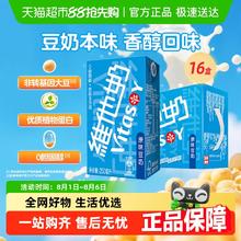 维他奶 原味豆奶250ml*16盒27.3元