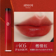 七夕好礼，GIORGIO ARMANI 阿玛尼 臻致丝绒哑光唇釉 6.5ml #PASSION限定405159元包邮