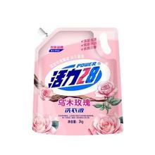 Power28 活力28 乌木玫瑰香氛洗衣液 4斤/2KG*1袋 乌木玫瑰香4.9元
