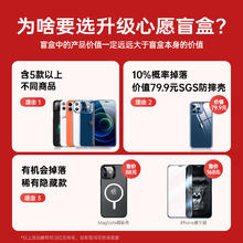 亿色 iPhone XR/11/12/13/14等系列 壳膜盲盒 2个装券后7.9元