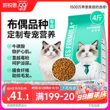 KERES 凯锐思 布偶猫专用猫粮2kg46.33元（需买2件，需用券）
