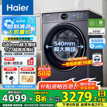 海尔 Haier 睿丽系列 XQG100-SE67E 精华洗2.0 滚筒洗衣机 10kg2363.2元