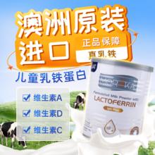 莫兰卡 MOROKA 乳铁蛋白 白钻版 120g/罐