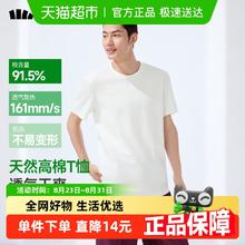 Beneunder 蕉下 男士棉感短袖T恤GP998透气干爽不闷汗微宽松挺括有型凉感百搭券后55元