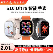 【 新款首发】智能S10顶配+儿童手表适用于苹果安卓139元 (券后省2000)